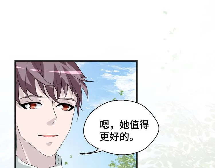 第19话 表妹变情敌！11