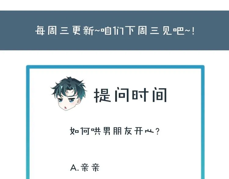 第19话 表妹变情敌！94