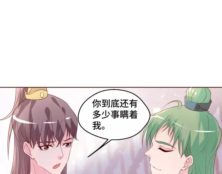 第43话 我很不爽19