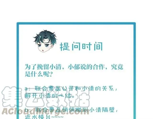 第58话 等不及84