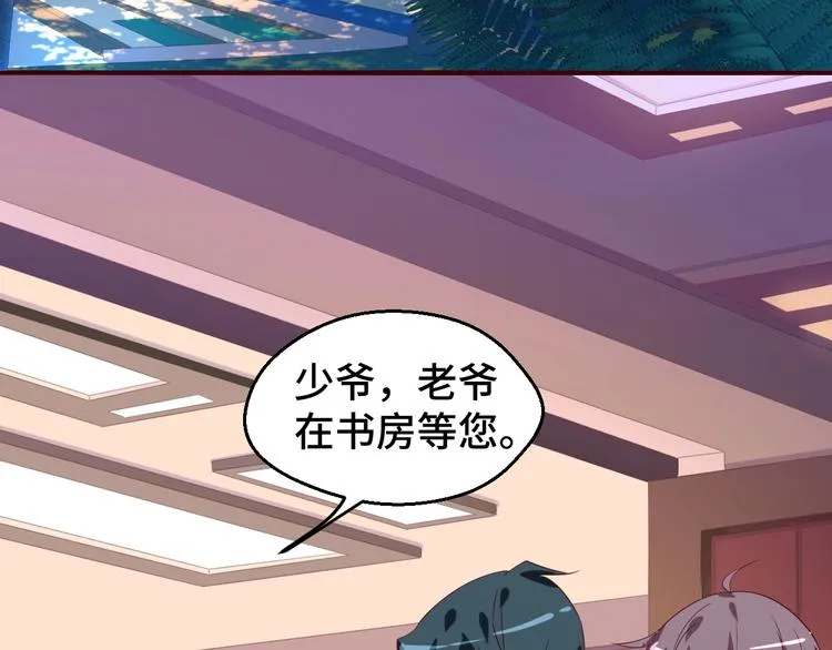 第29话 你软禁我绝食！34