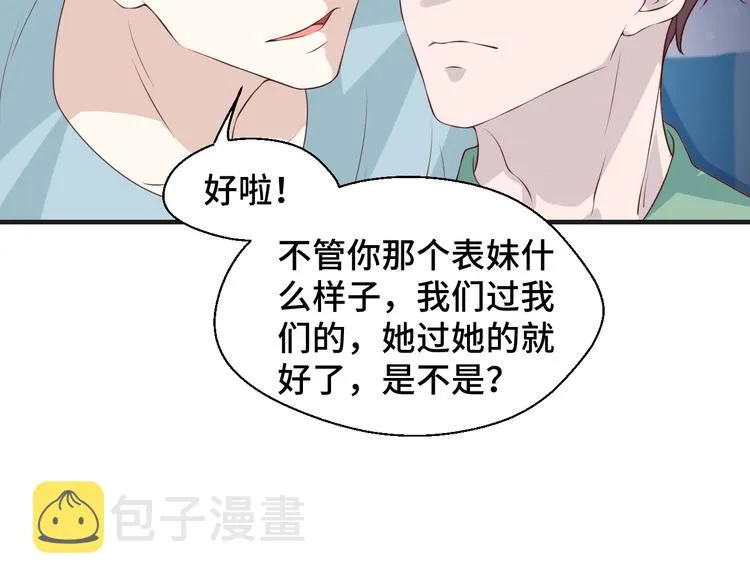 第19话 表妹变情敌！41