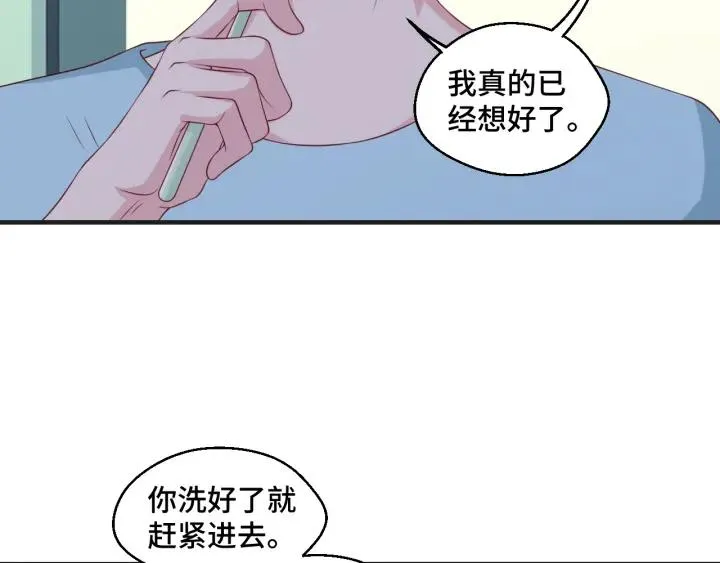 第51话 放弃他or放弃梦想32