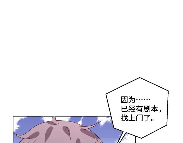 第39话 小鲜肉搅局！4