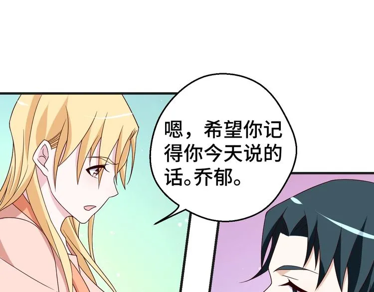 第28话 为爱勇敢73