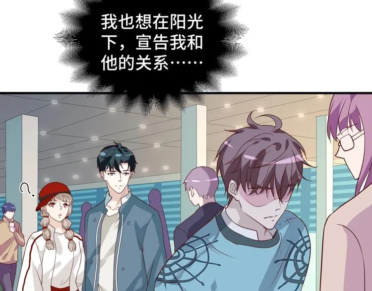 第19话 表妹变情敌！69