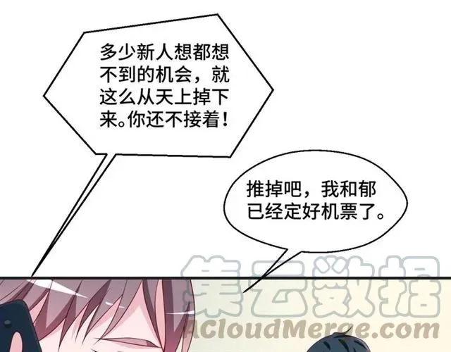 第55话 为他好就离开他60