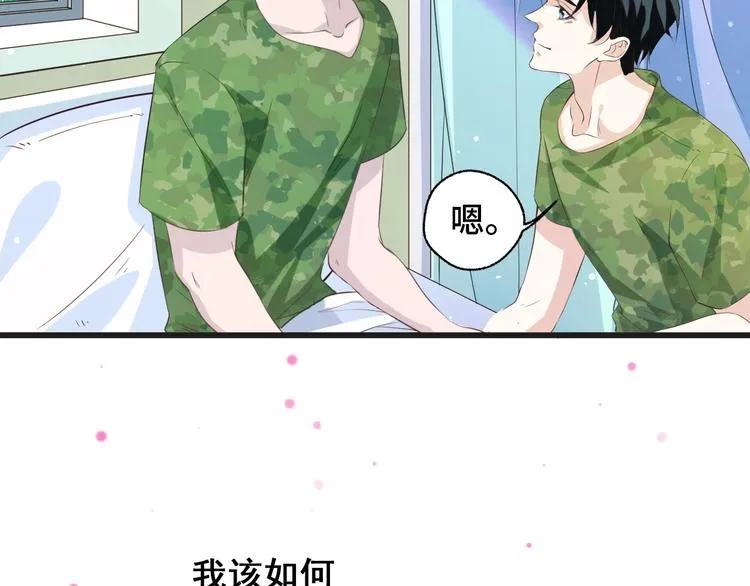 第10话 我对你的心意47
