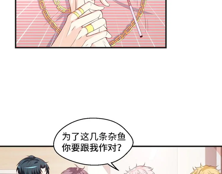 第40话 别挑衅我！7