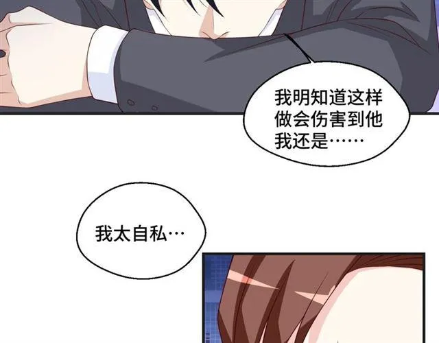 第53话 听我解释！29