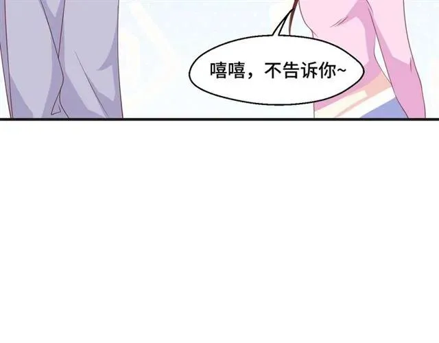 第55话 为他好就离开他7