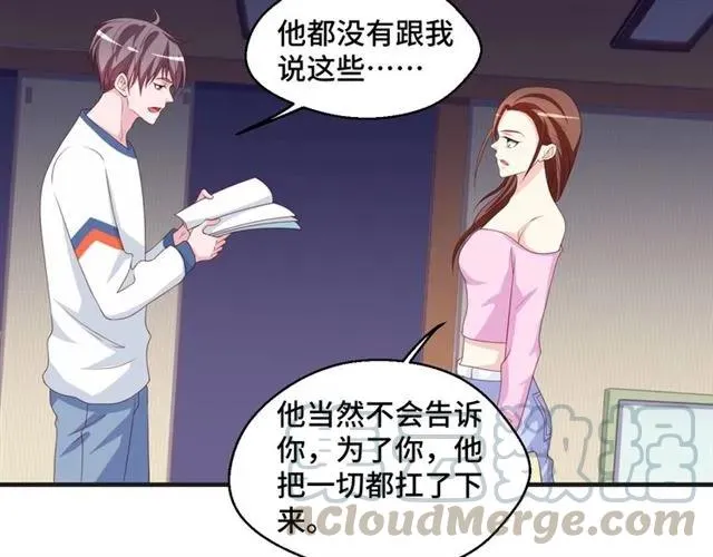 第55话 为他好就离开他30