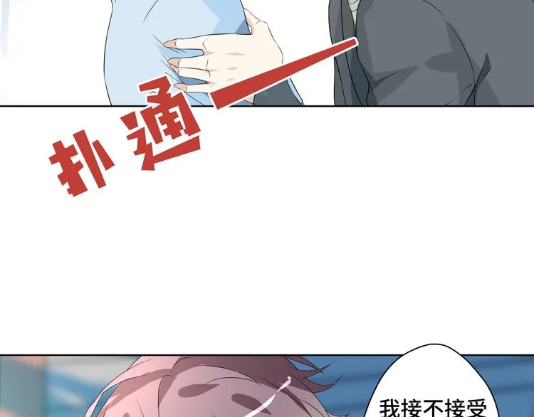 第6话 这种感觉就是喜欢吗？43