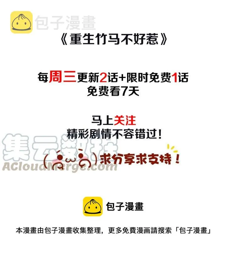 第50话 你想吃什么？84