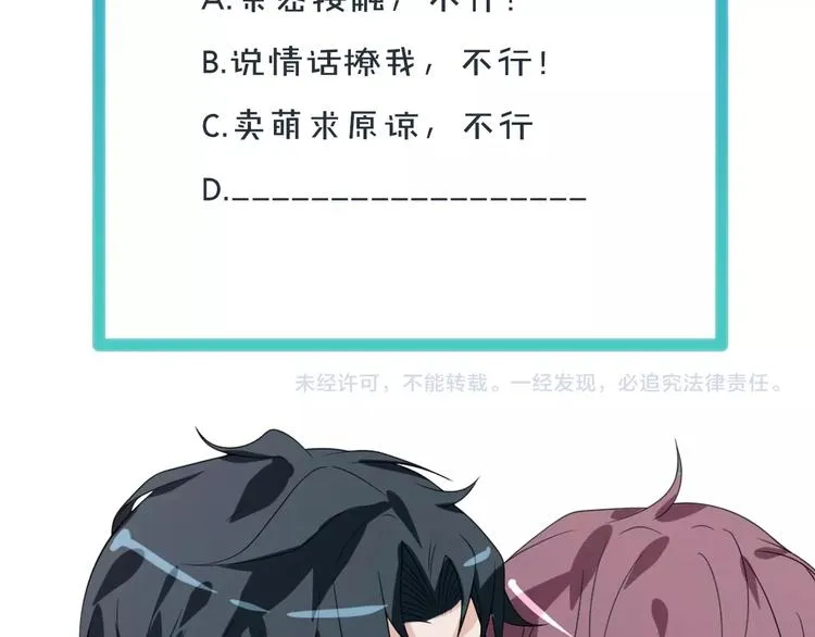 第17话 你变坏了！89