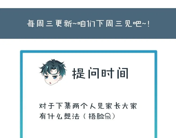 第11话 求你原谅我85