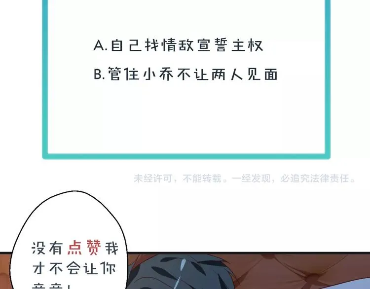 第21话 情敌出现80
