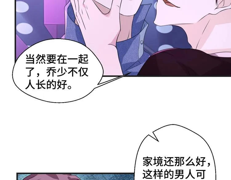 第15话 我的一切都给你14