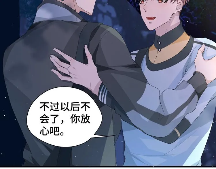 第5话 今生只做好朋友17