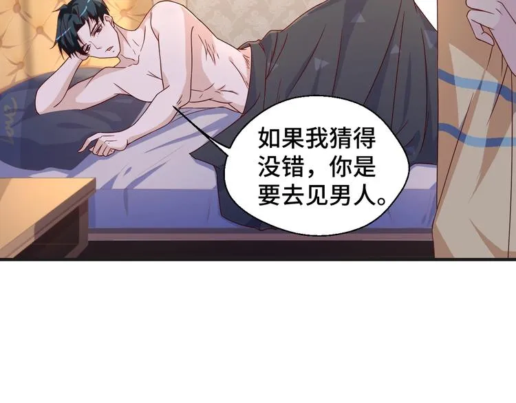 第25话 带你去见男人26