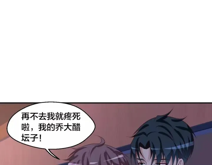第44话 醋坛子77
