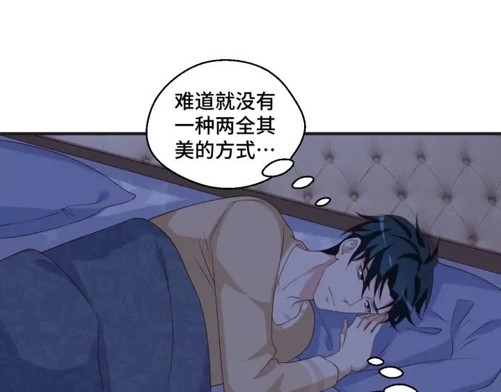 第51话 放弃他or放弃梦想35