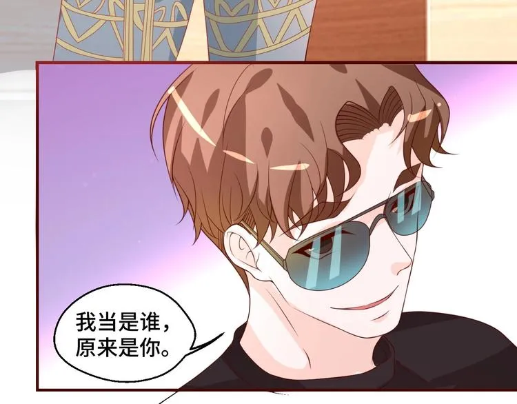 第39话 小鲜肉搅局！67