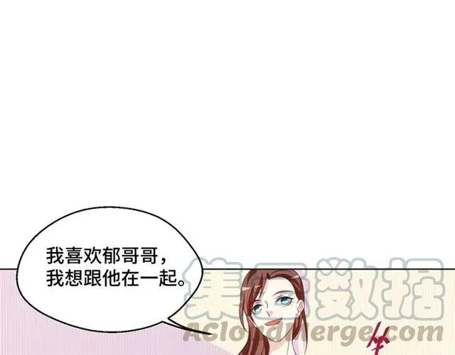 第55话 为他好就离开他18