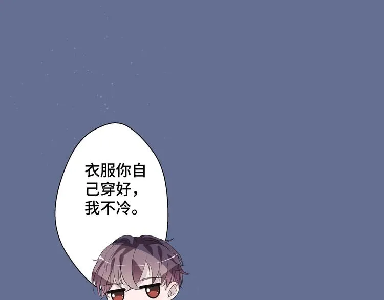 第5话 今生只做好朋友4