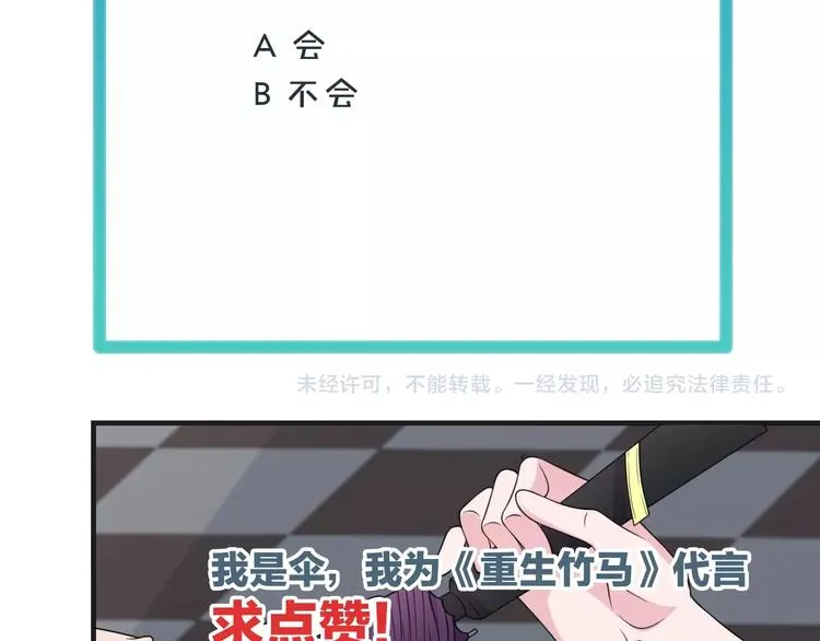 第37话 还是和前世一样吗？95
