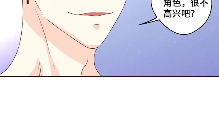 第39话 小鲜肉搅局！69