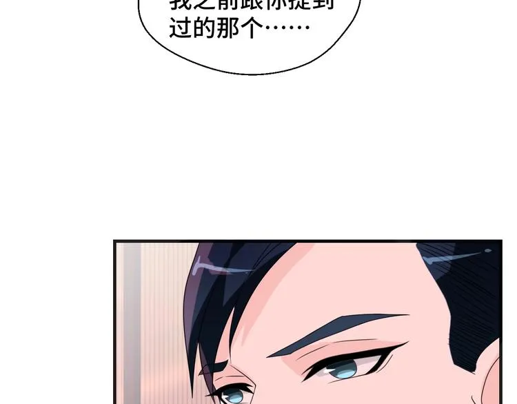 第12话 叔叔，这个是我的…47