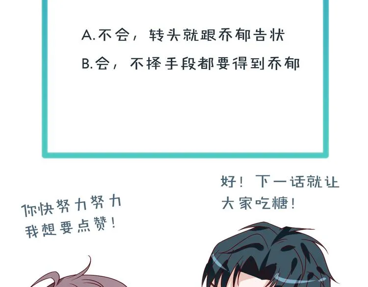 第23话 烦人的追求者103