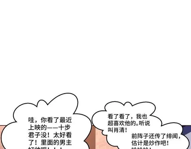 第54话 一起去厕所吧4