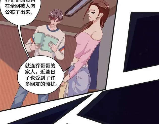 第55话 为他好就离开他70