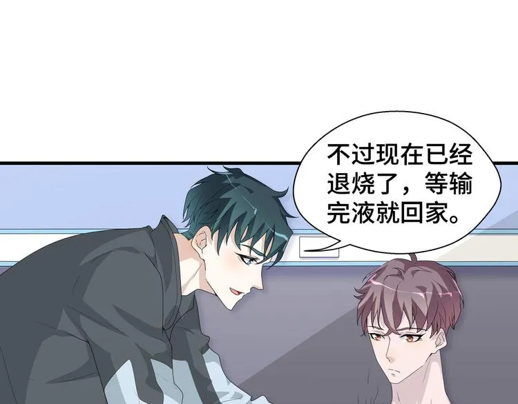 第4话 无法控制的爱70