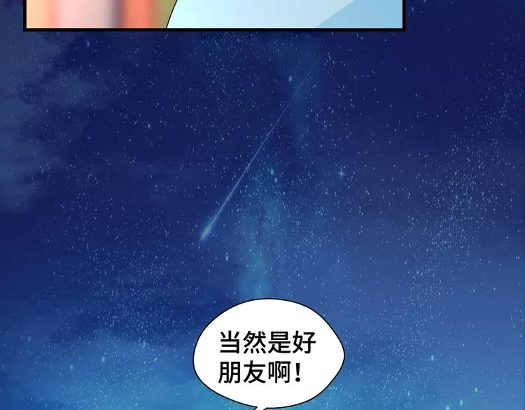第5话 今生只做好朋友30