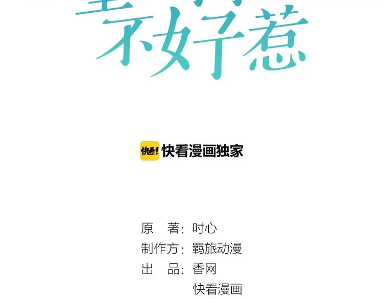 第13话 缠人的痞子6