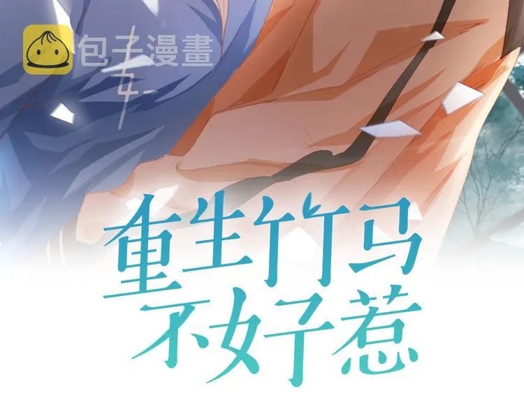 第8话 不再是朋友1
