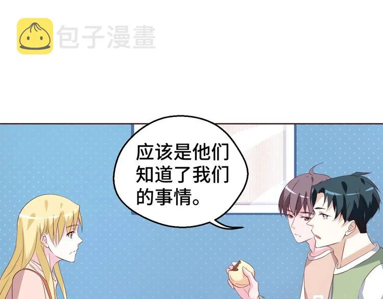 第29话 你软禁我绝食！28