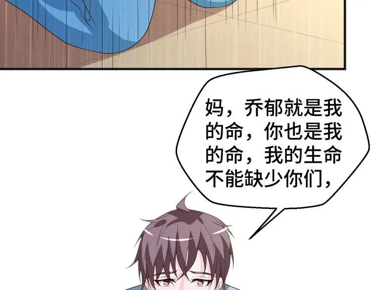 第28话 为爱勇敢14