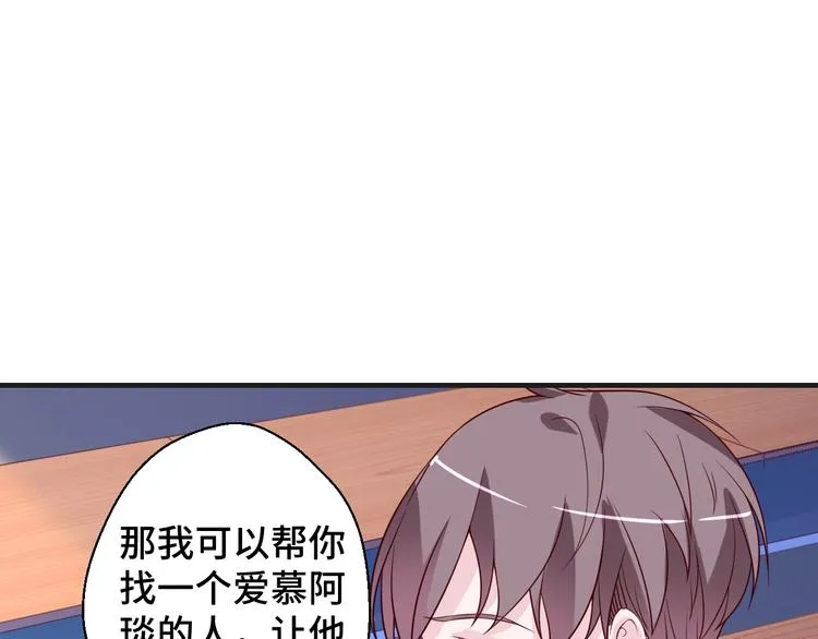 第23话 烦人的追求者72