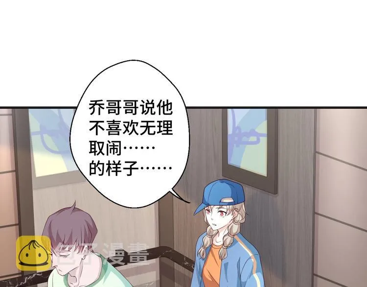 第21话 情敌出现4