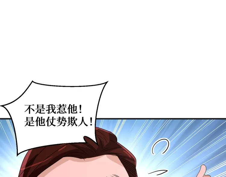 第12话 叔叔，这个是我的…54