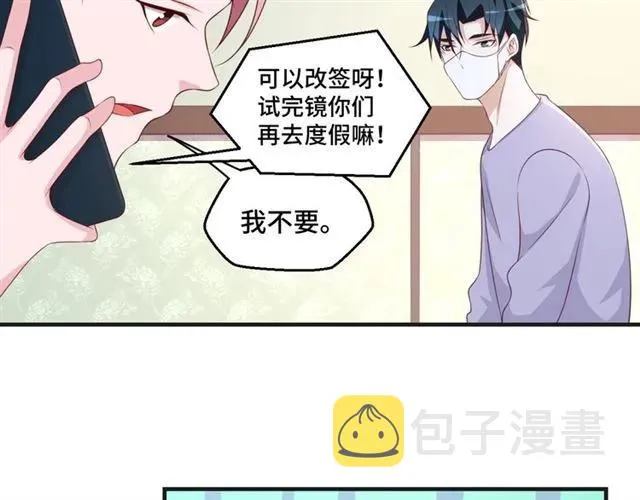 第55话 为他好就离开他61