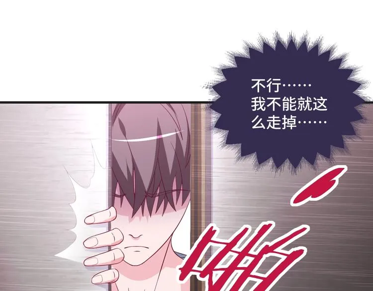 第38话 不再逃避9