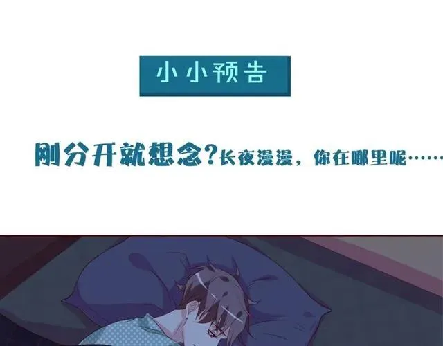 第57话 分开吧70