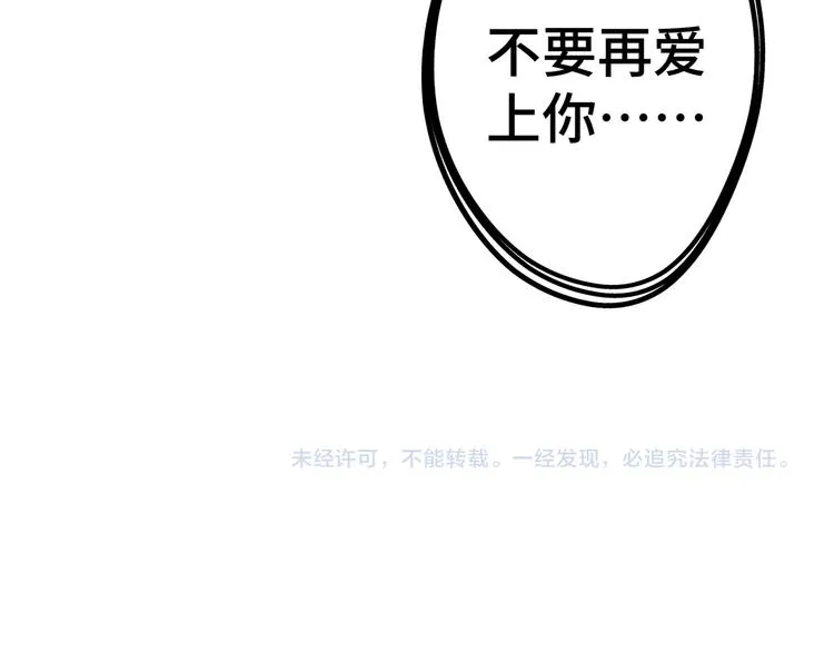 第1话 绝不会再爱上你117