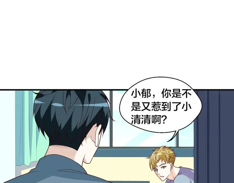 第19话 表妹变情敌！81
