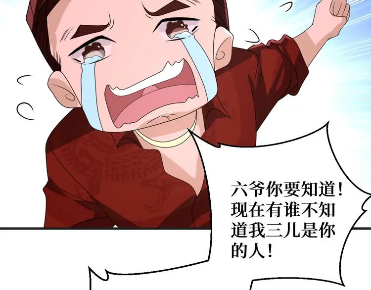 第12话 叔叔，这个是我的…55